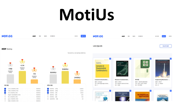 모티어스(MotiUs)의 회사 CI