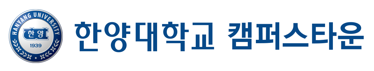 한양대-성동 캠퍼스타운의 대학 CI