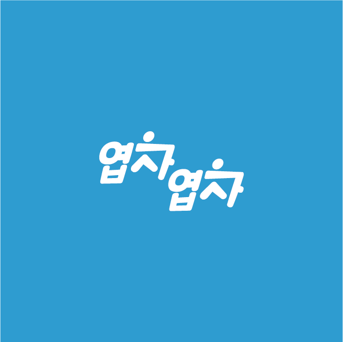 엽차엽차의 회사 CI
