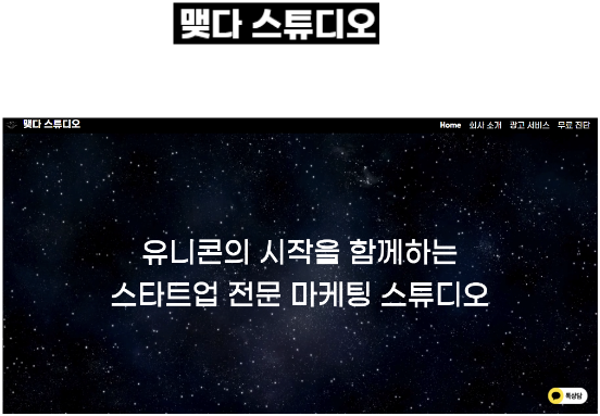 맺다의 회사 CI