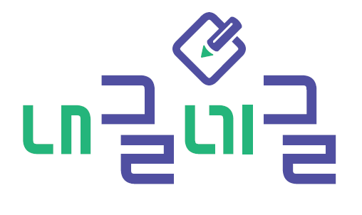 내글네글의 회사 CI