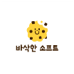바삭한소프트의 회사 CI