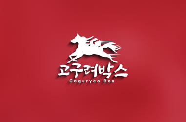 고구려박스 Goguryeo Box