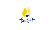 술며든다의 회사 CI