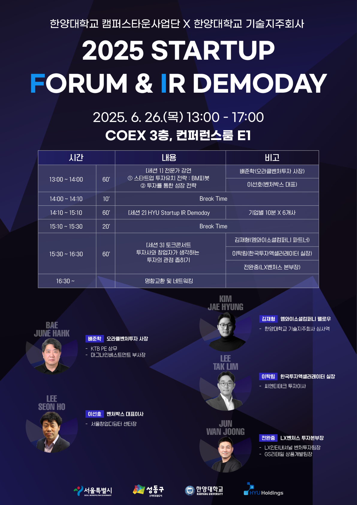 한양대학교 창업지원단에서는 NextRise, Seoul 2025 'HYU STARTUP FORUM & IR DEMODAY' 프로그램 참가자를 모집합니다. 본 프로그램에 관심이 있는 분들은 기간 내 (6/24,화) 신청 부탁드립니다. [프로그램 개요]
▶ 행사명 : 2025 HYU STARTUP FORUM & IR DEMODAY
▶ 일시 : 2025.6.26.(목) 13:00 ~ 17:00
▶ 장소 : COEX 3층, 컨퍼런스룸 E1
▶ 신청방법: https://forms.gle/E3H6Vd8anokYdFcN8