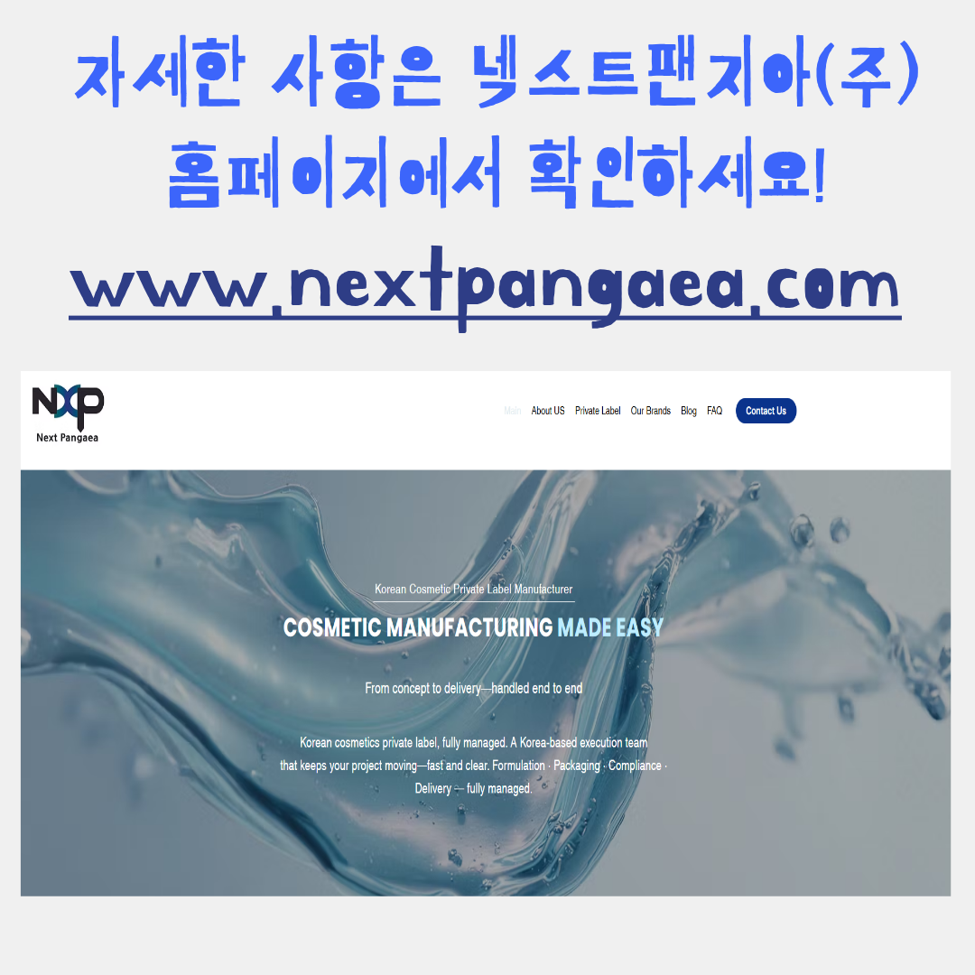 자세한 사항은 넥스트팬지아 홈페이지에서 확인하세요