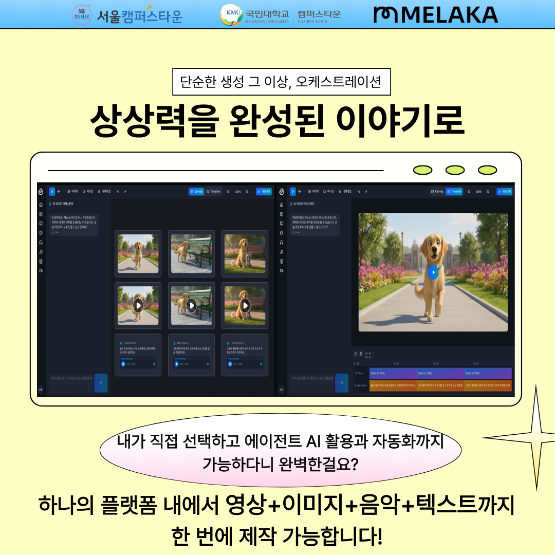 내가 직접 선택하고 에이전트 AI활용과 자동화까지 가능하다니 완벽한걸요?