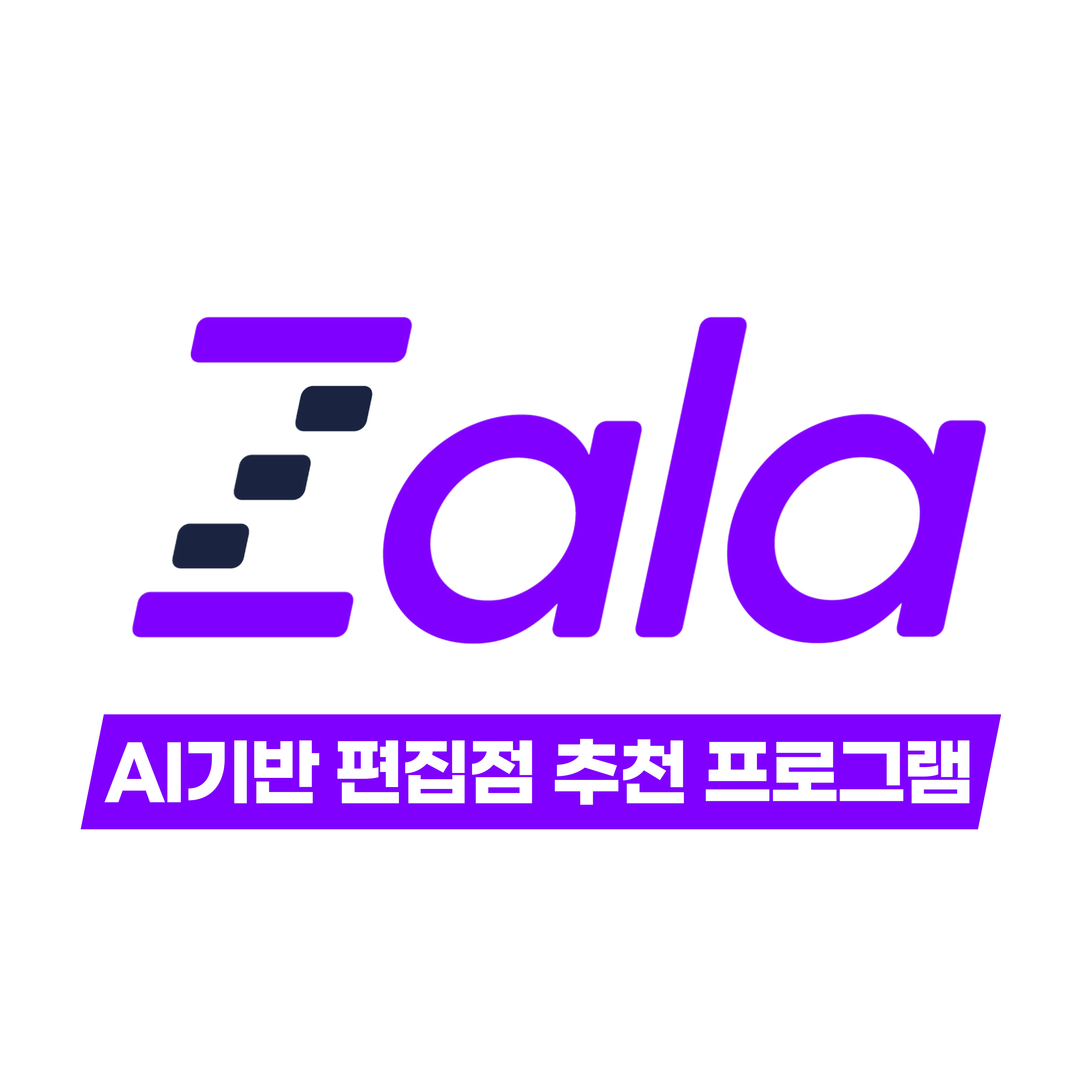 (주)잘라컴퍼니(ZalaCompany Inc.)의 회사 CI
