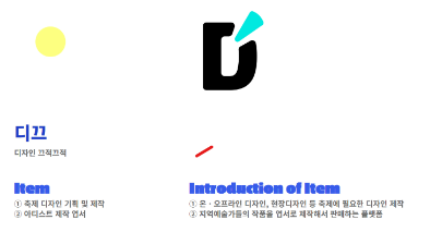 ㈜디끄의 회사 CI