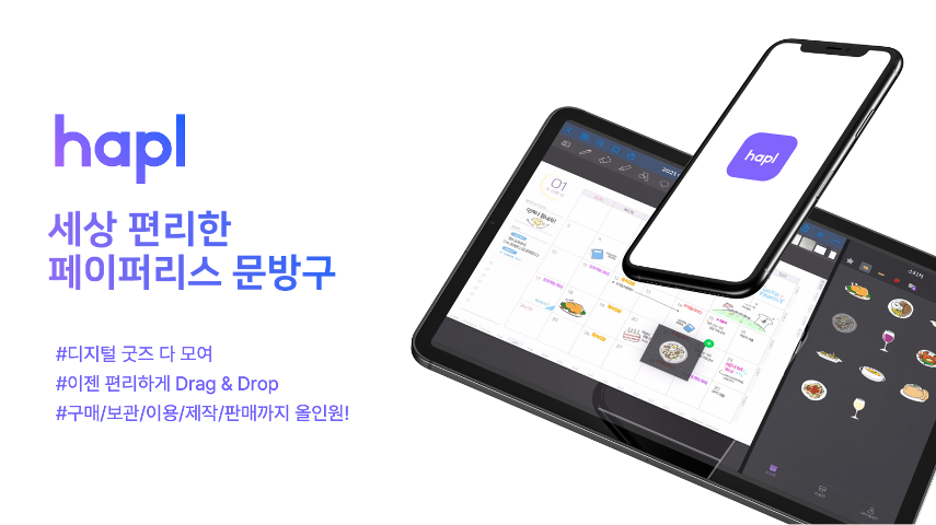 하플 배너