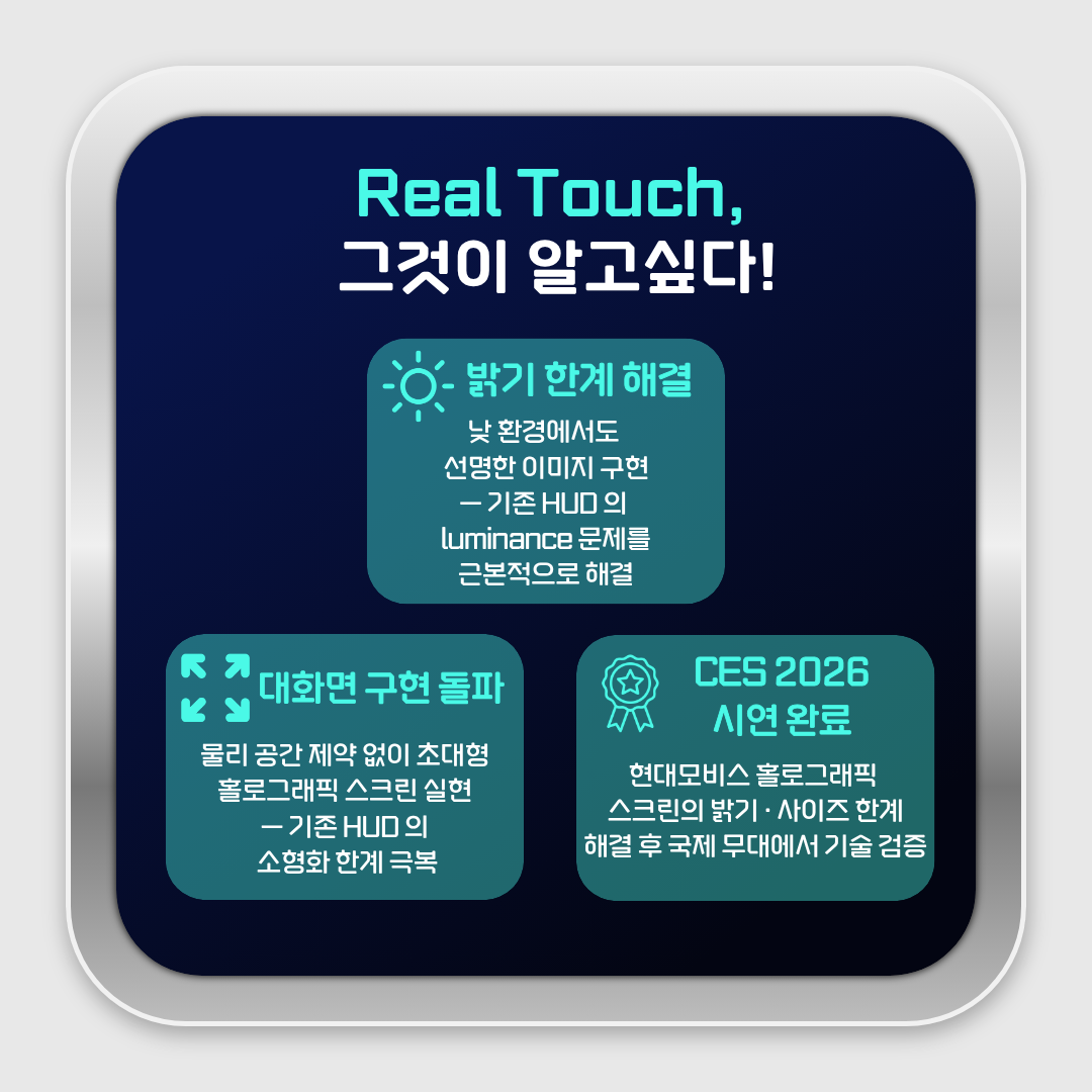 그것이 알고 싶다! 밝기 한계 해결 낮 환경에서도 선명한 이미지 구현