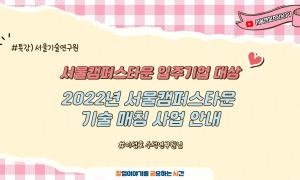 220523 서울기술연구원 이성호연구원 웨비나 진행 영상