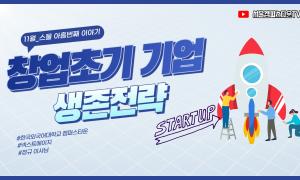 221128 넥스트에이지 정 규 이사 웨비나 진행 영상