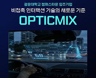 광운대 입주기업 섬네일