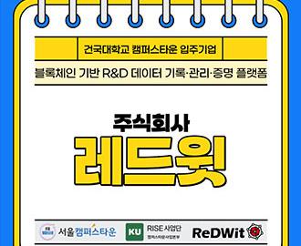 레드윗 섬네일